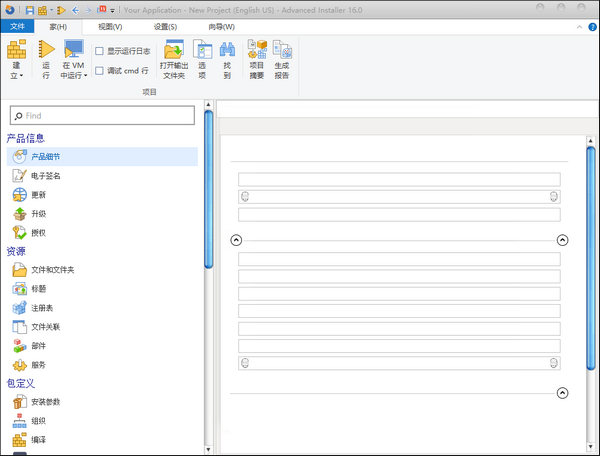 Advanced Installer(��װ����������) v18.4�����ƽ��