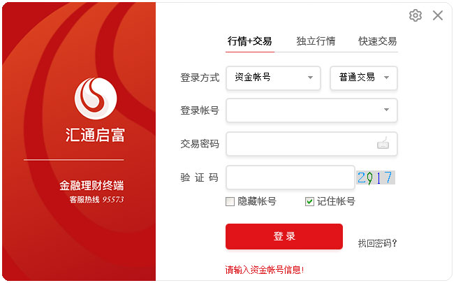 ��ͨ�������Ͻ���ϵͳ v7.2�ٷ���