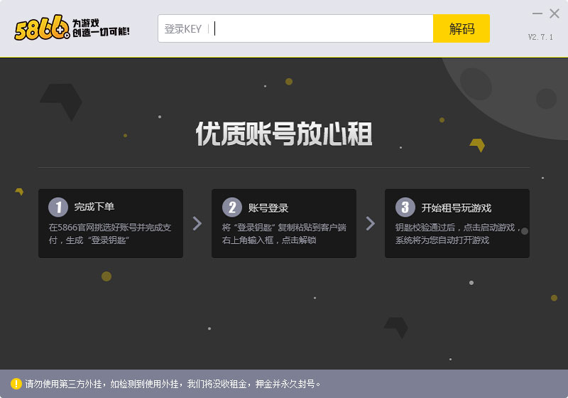 5866��Ϸ�̳��Ϻ��� V9.1.3.1180�ٷ���