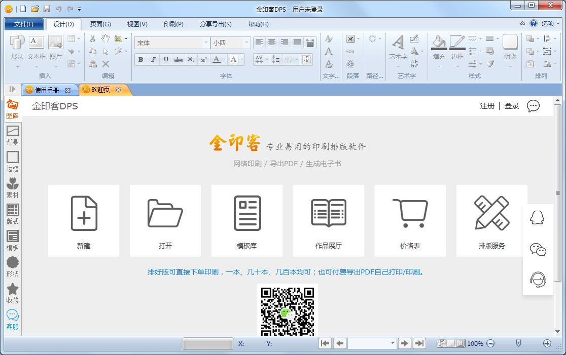 ��ӡ��DPS(���ӡˢ�Ű�) v2.2��ɫ��