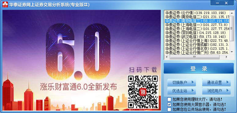 ��̩֤ȯ���Ͻ���ϵͳ(רҵ���) v6.08�ٷ���