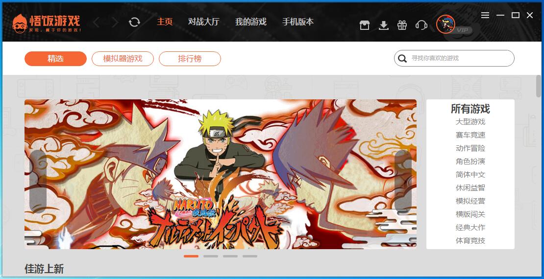 ����Ϸ��PC�ͻ��� V2.0.0.2477��ʽ��