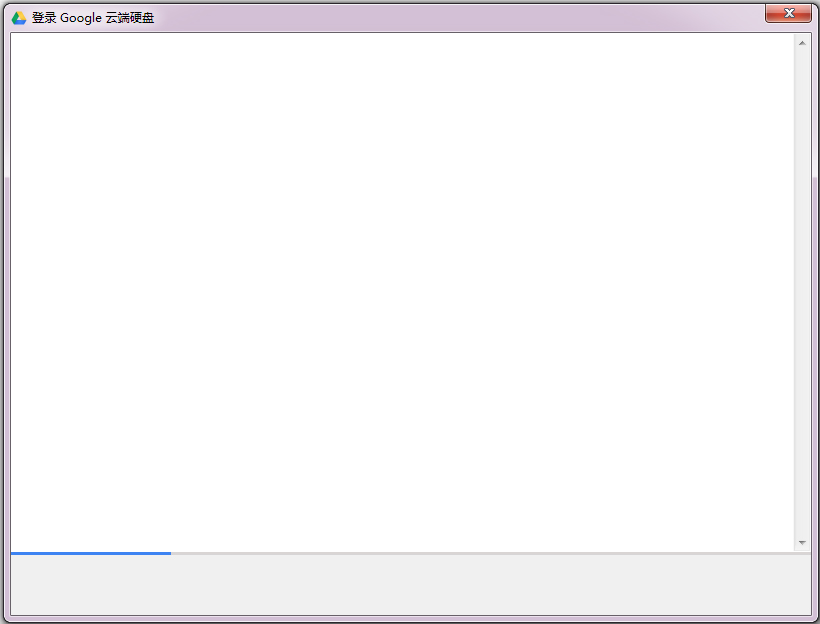 Google Drive�ȸ��ƶ�Ӳ�� V3.49.9760.2421���԰�