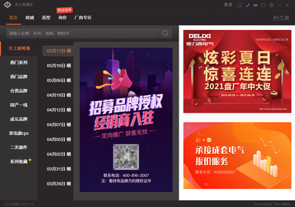 �칤ֱͨ����������