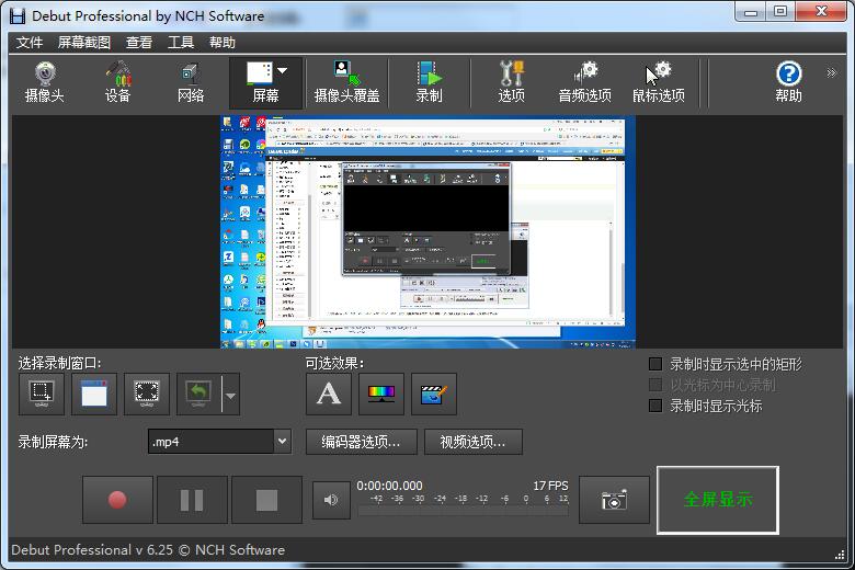 Debut Professional by NCH Software��Ƶ¼�� v5.46��ɫ������