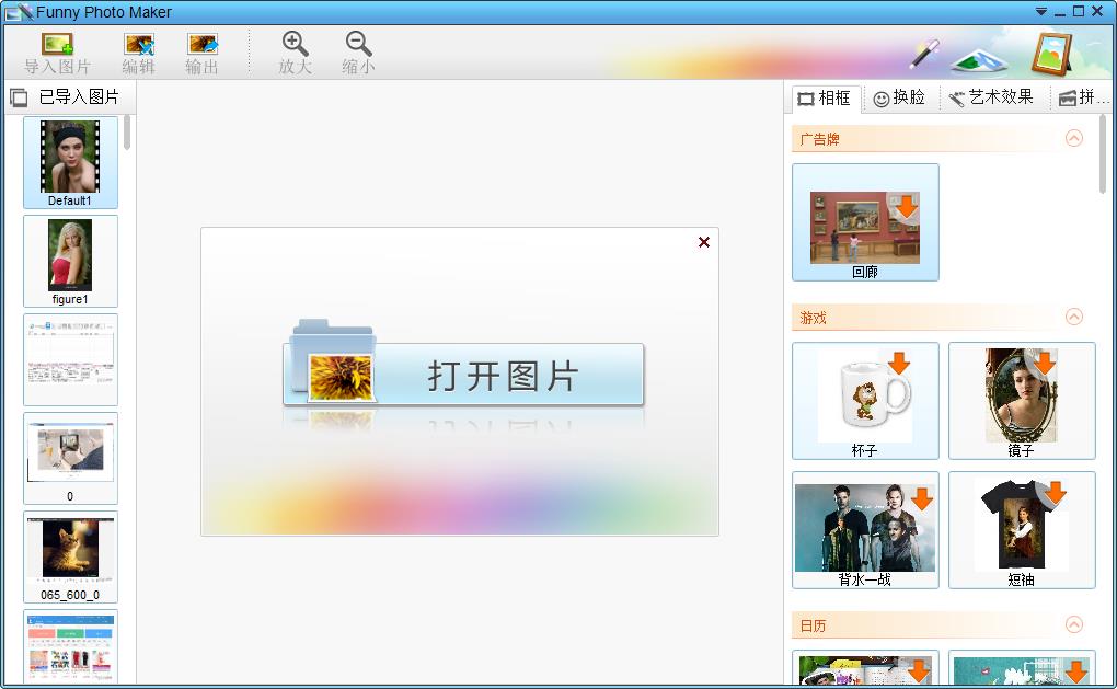 Funny Photo Maker��Ƭ�ϳ��� v2.4.2���İ�