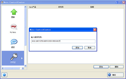 Nenero Burning Rom(��¼����) V8.3.20.0 �����ƽ��