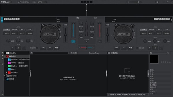 VirtualDJ Pro 2021(DJ���ģ������) V8.5.6646���İ�