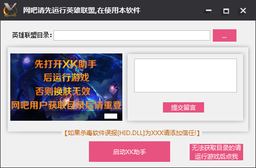 LOLӢ������Xk���� V7.4�ٷ���