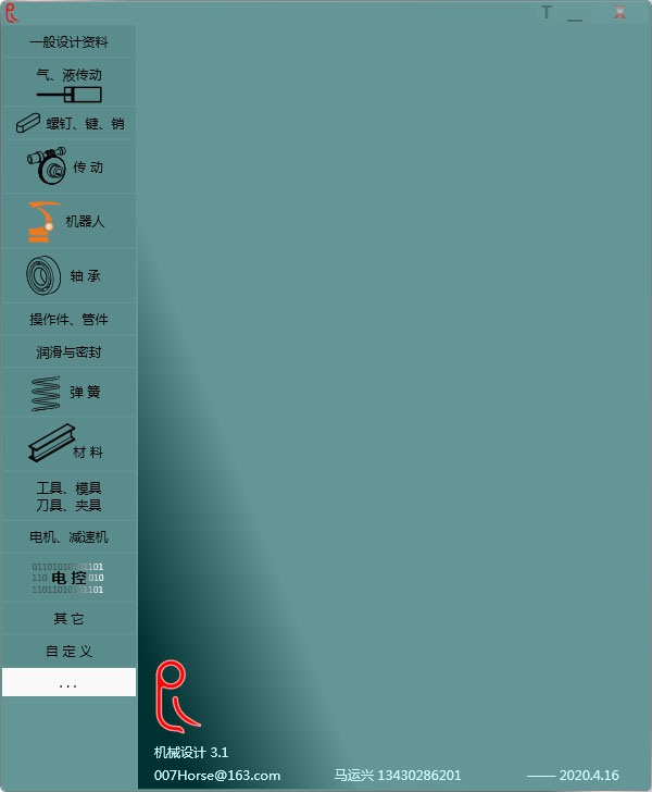 R��е��Ƽ������� V3.1��ɫ��