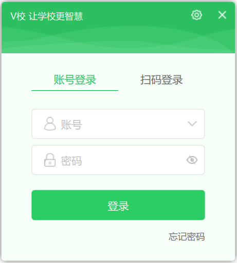 VУ�ǻ۽�����ƽ̨ v4.1.6.0525�ٷ���