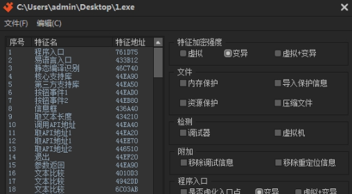 VMProtect�ѿǹ��� V3.5.0���İ�