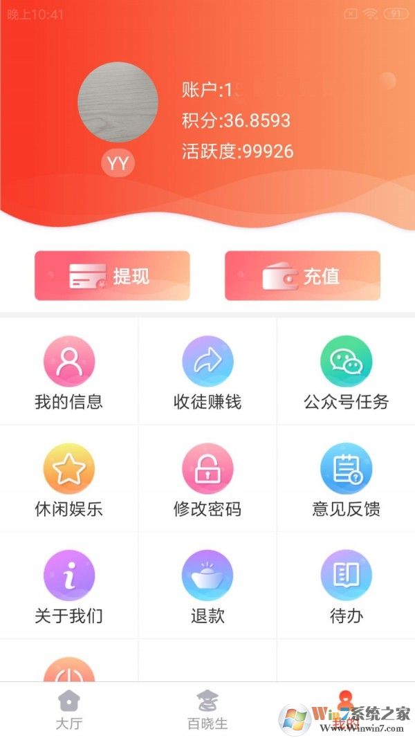 云享社区最新版