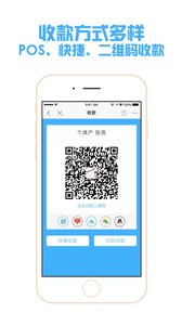 银盛通手机支付平台