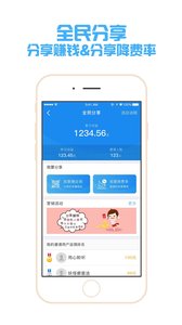 银盛通手机支付平台