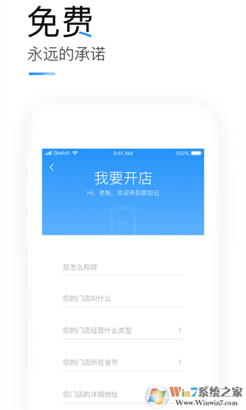 掌上客如云手机版