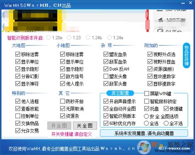 魔兽争霸超级辅助