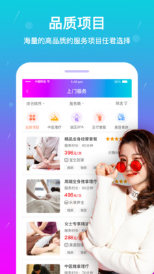 按个摩同城按摩服务