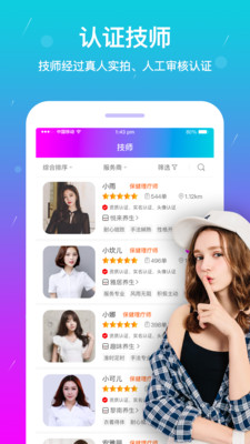 按个摩同城按摩服务