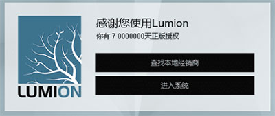 Lumion11�ٷ�����_Lumion���İ�11.3