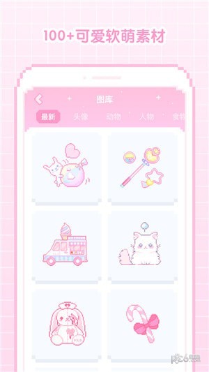 像素少女(填色游戏)