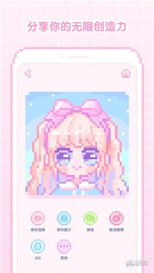 像素少女(填色游戏)