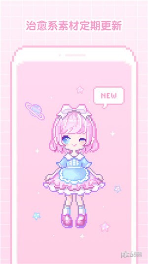像素少女(填色游戏)