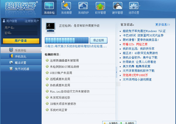 ��������ϵͳ�Ż����� V11.0.17.0��ɫ��