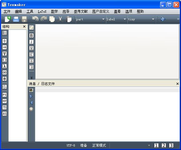 LaTeX�༭��Texmaker V5.0.2���İ�