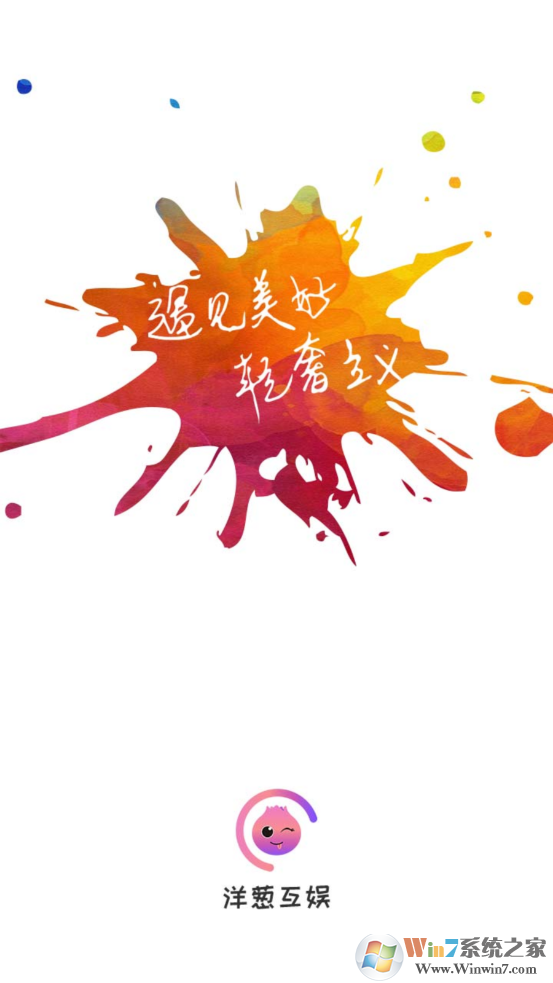 洋葱互娱app下载-洋葱互娱 安卓版v5.2.4