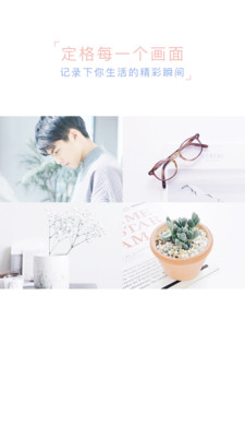 美颜修图相机APP