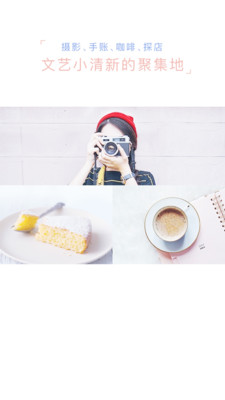 美颜修图相机APP