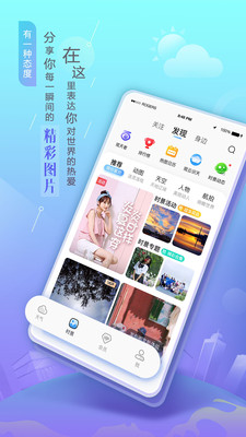 墨迹天气手机APP
