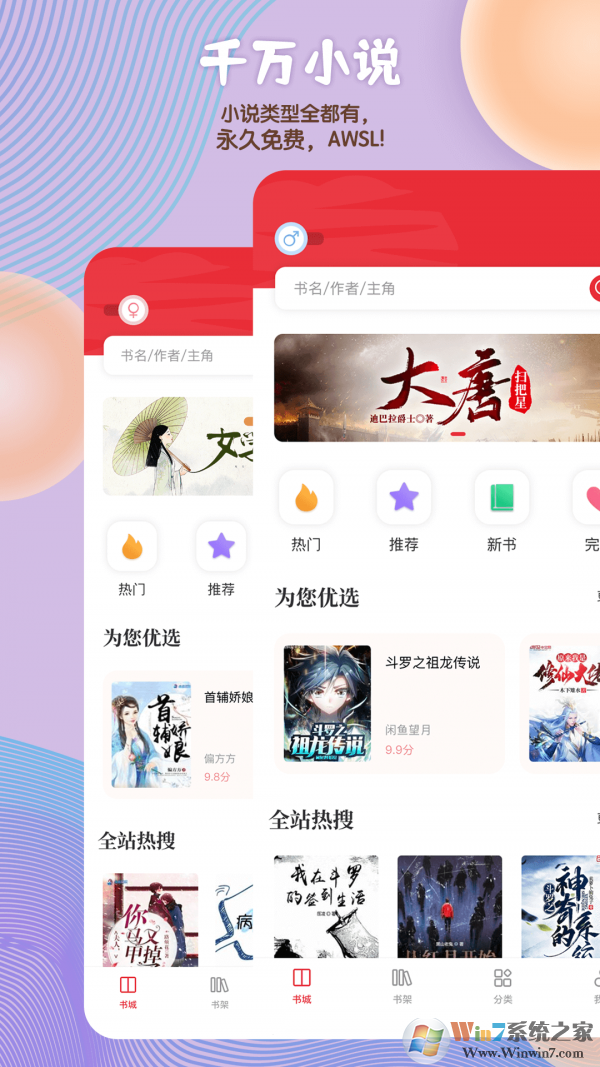 读书阁小说阅读