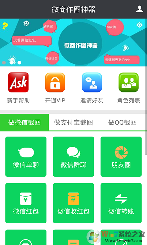 微商作图神器免费版