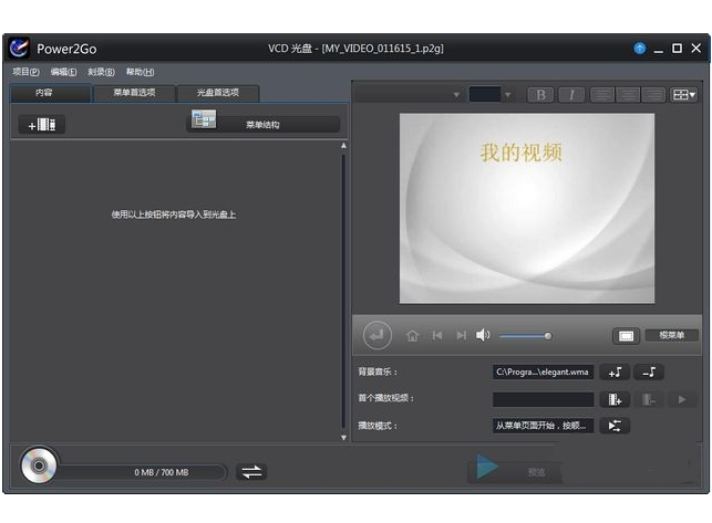 CyberLink Power2Go�������չ��̿�¼ V11������԰׽��