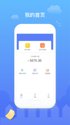 易钱包(手机记账)