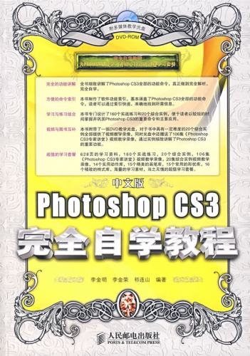 Photoshop CS3��ȫ��ѧ�̵̳��Ӱ� PDF����ɨ���