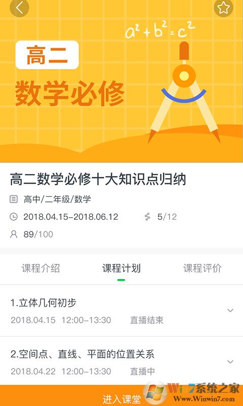 小阔学堂手机版
