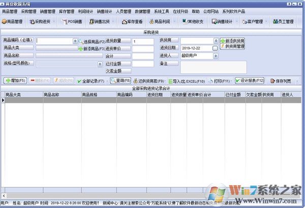 ��ҵ����ϵͳ V3.2.9�ٷ���
