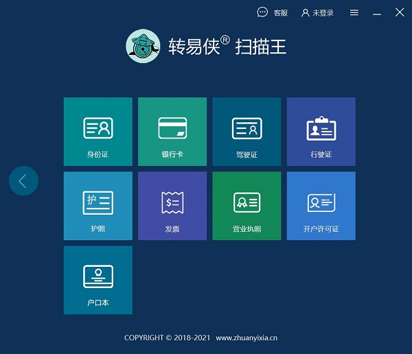 ת����ɨ����OCR����ʶ������ V3.1.4.2�ٷ���