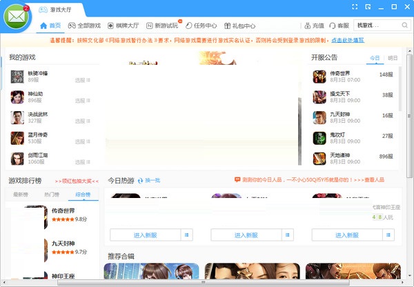 YY��Ϸ�������԰� V9.1.0.1�ٷ���