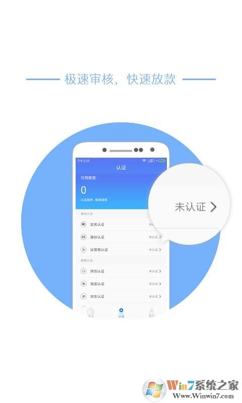 助力金(互联网借贷)