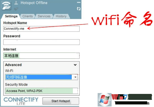 connectify2019中文版 connectify2019汉化版