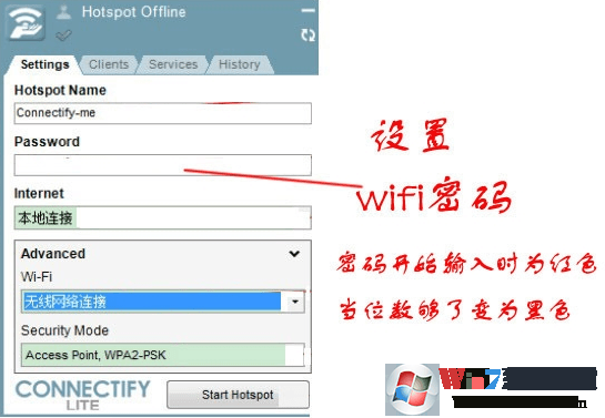 connectify2019中文版 connectify2019汉化版