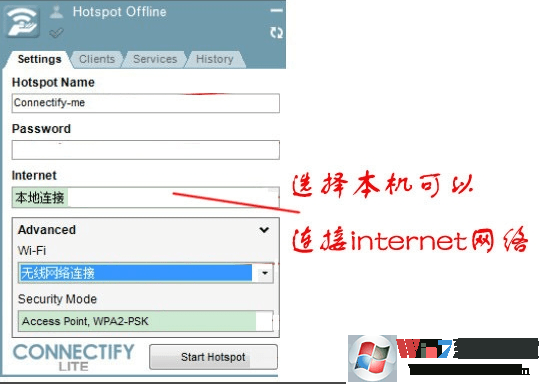 connectify2019中文版 connectify2019汉化版