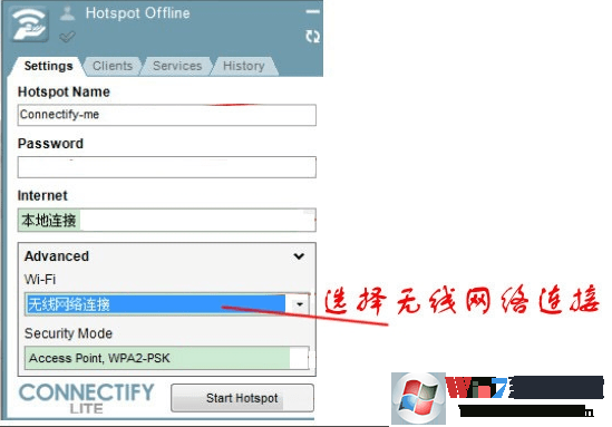 connectify2019中文版 connectify2019汉化版