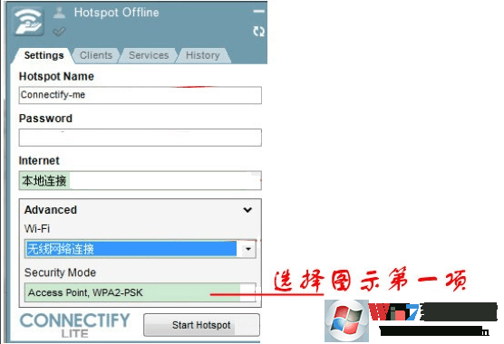connectify2019中文版 connectify2019汉化版