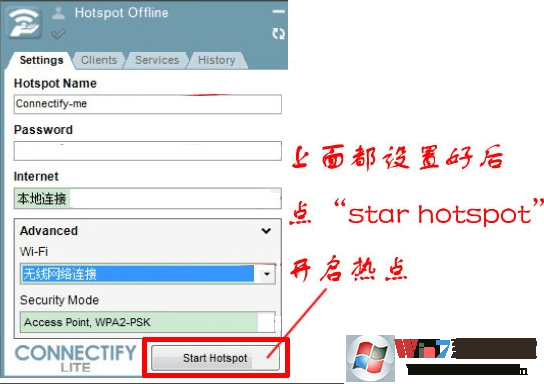 connectify2019中文版 connectify2019汉化版
