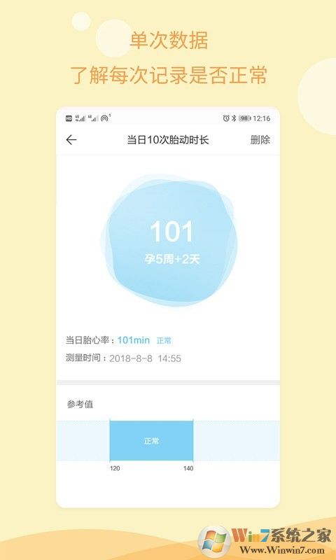 孕期指南免费版